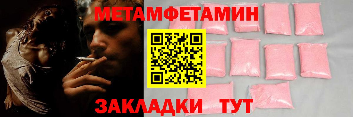 АМФ  Вход с VPN  АМФЕТАМИН  Джанкой  Амфетамин 98% 