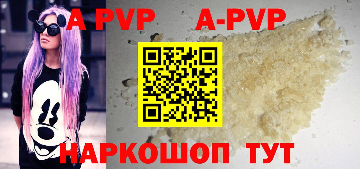 Alfa_PVP кристаллы  Alpha-PVP Crystall  A-PVP СК КРИС  Джанкой  Alpha PVP  Вход с VPN 