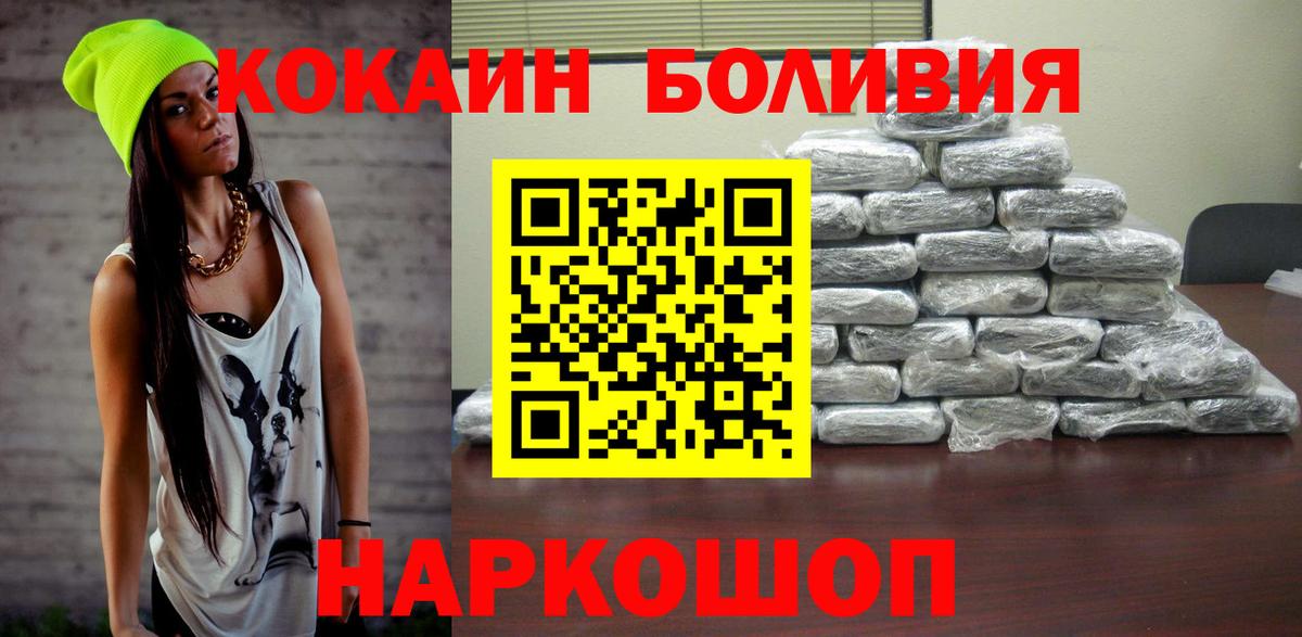COCAIN 97%  Вход с VPN  Джанкой  COCAIN Fish Scale 