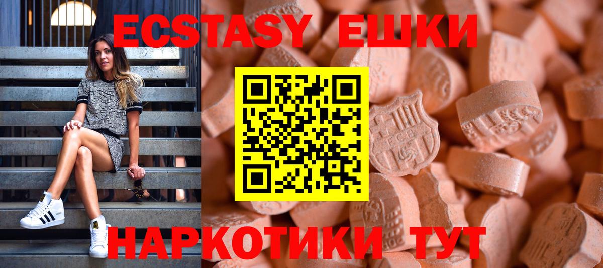 Ecstasy TESLA  Ecstasy  купить наркотики сайты  blacksprut зеркало  Джанкой  Вход с VPN 