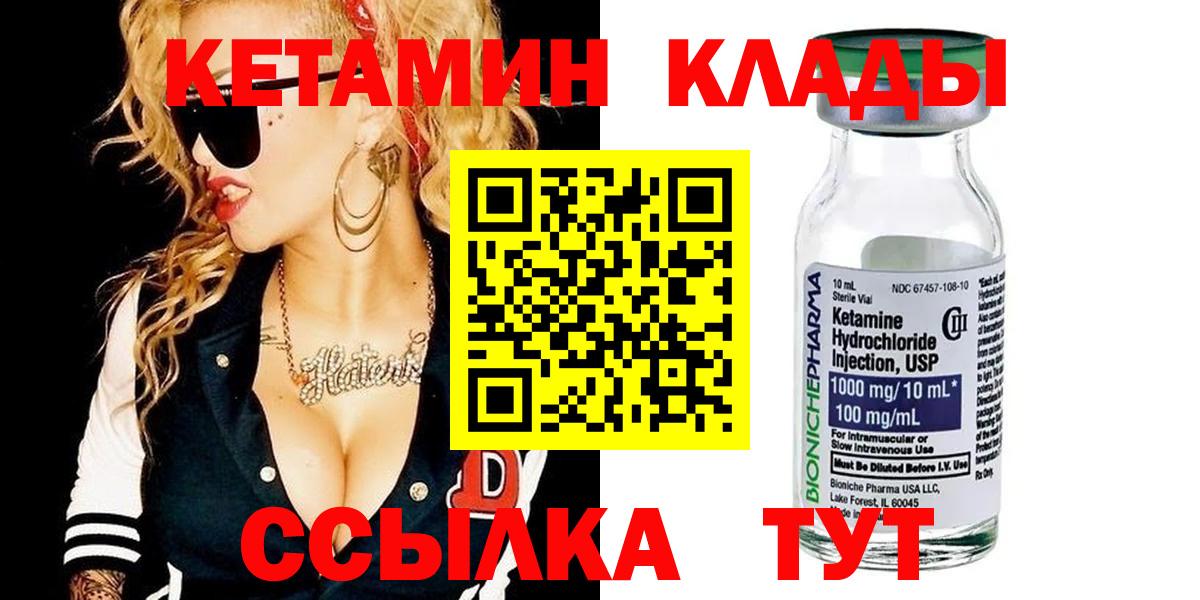 Джанкой  КЕТАМИН ketamine  mega рабочий сайт  Кетамин ketamine  Вход с VPN 