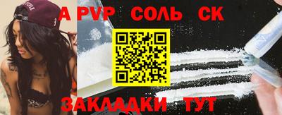 соль курить ск Балахна
