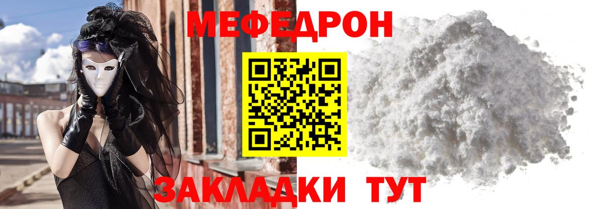Мефедрон  Джанкой