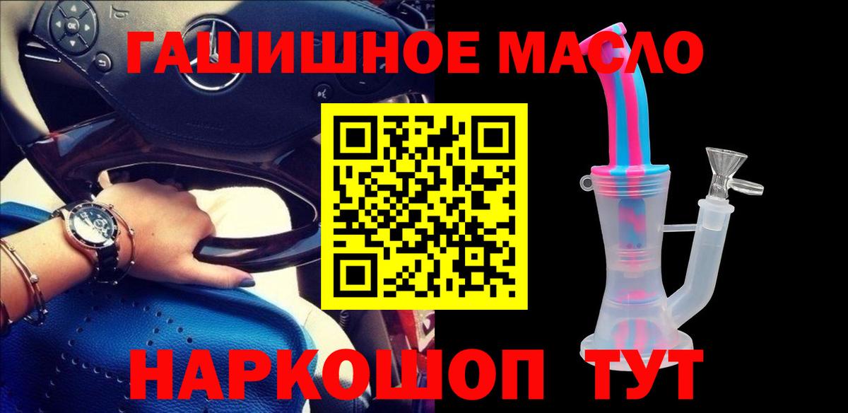 ТГК жижа  Вход с VPN  Джанкой 